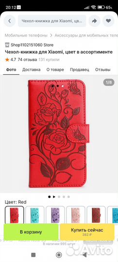 Чехол на xiaomi redmi note 8