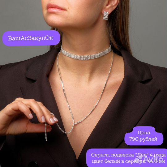 Бижутерия набор комплект