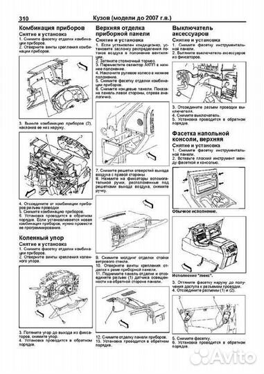 Книга: chevrolet tahoe / suburban / avalanche / G