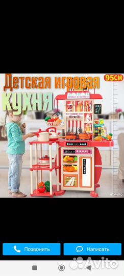 Детская кухня