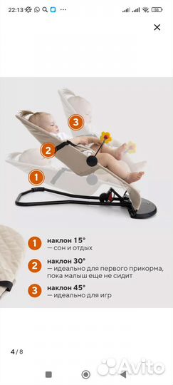 Шезлонг плюс дуга с игрушками