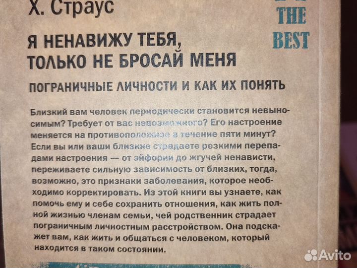 Книги по психологии