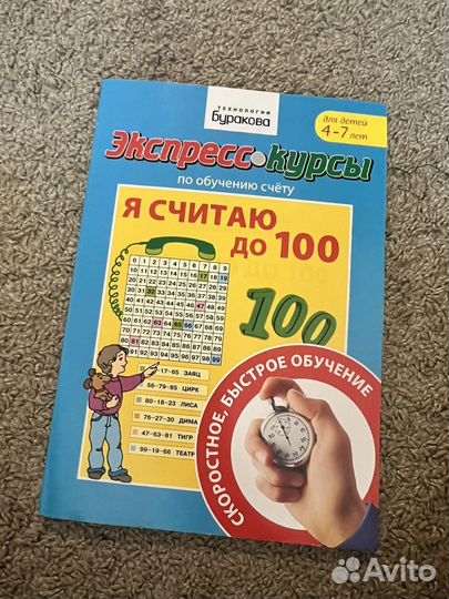 Экспресс курсы технология Буракова новые пособия