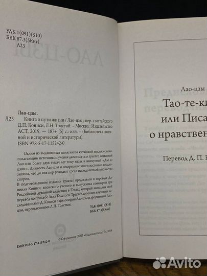 Книга о пути жизни