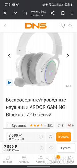 Ardor gaming blackout 2.4g