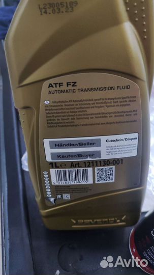 Масло трансмиссионное Ravenol