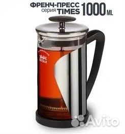 Чайник, Френч-пресс Vitax Times 600/1000мл новый