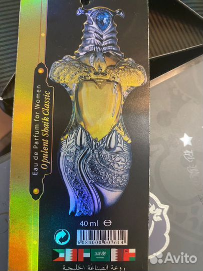 Духи женские Shaik 33