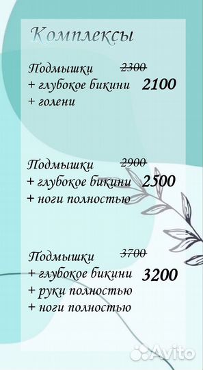 Депиляция воском