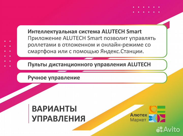 Рольставни на ворота и окна