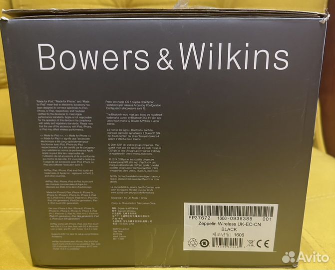 Bowers wilkins zeppelin