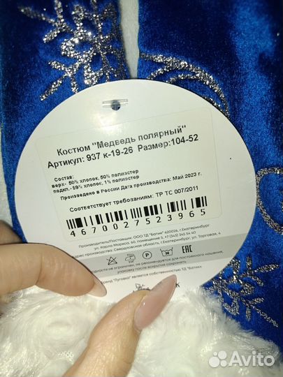 Детский костюм мишки