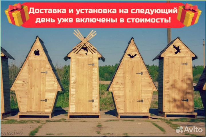 Дачный туалет домик OEB