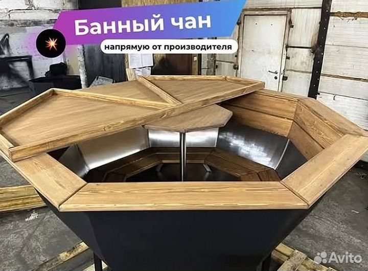 Банный чан из пищевой нержавеющей стали в наличие