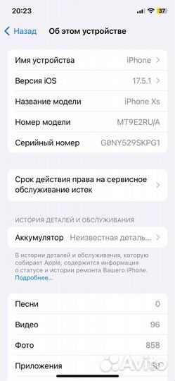 iPhone Xs, 64 ГБ