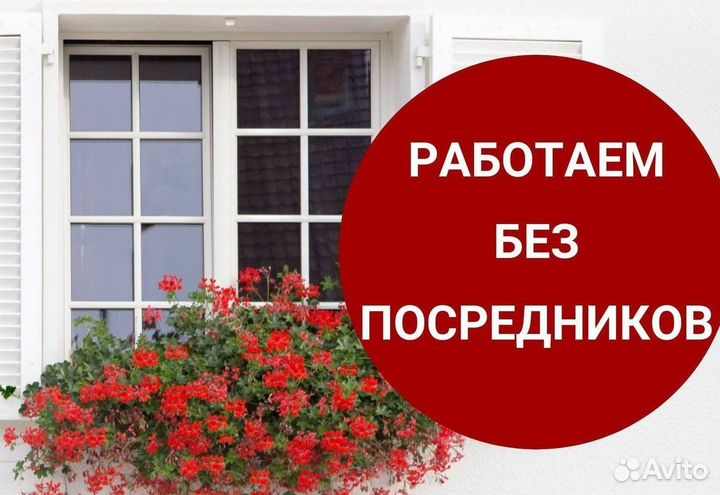 Окна пластиковые быстро под ключ