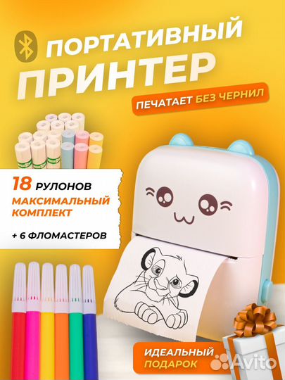 Мини принтеры оптом