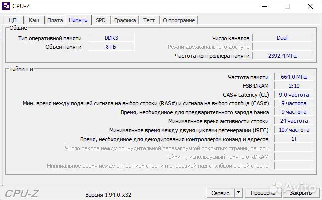 Оперативная память 4Gb DDR3 1333MHz Crucial