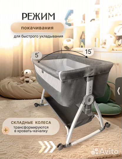 Детская колыбель приставная с орто матрасом