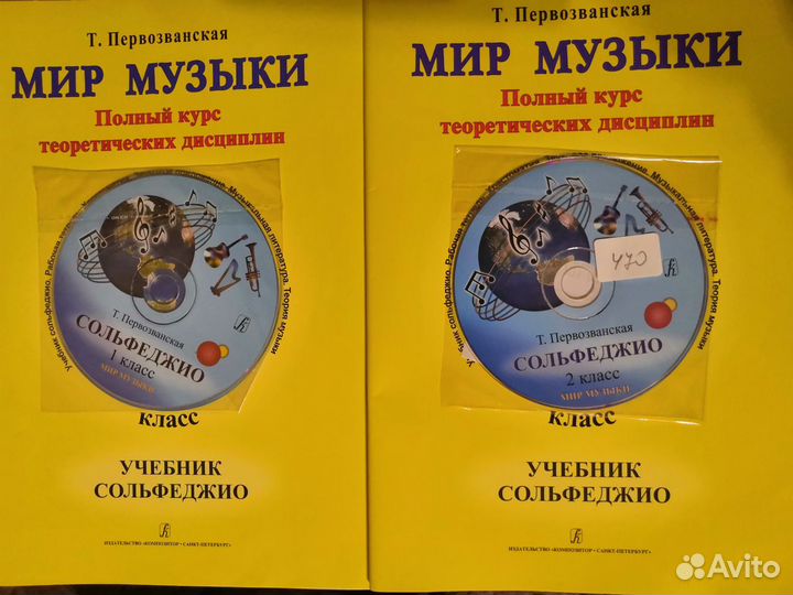 Учебник по сольфеджио
