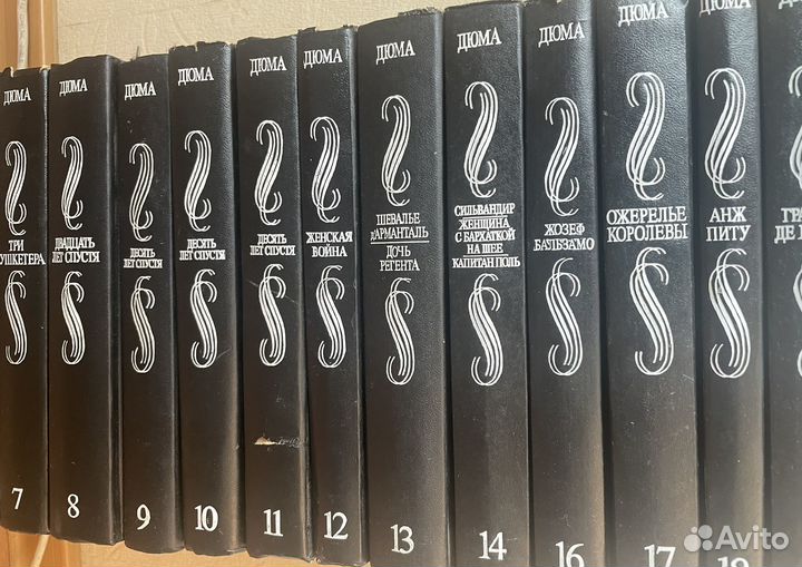 Сборник книг Дюма