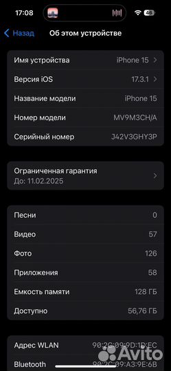 iPhone 15, 128 ГБ