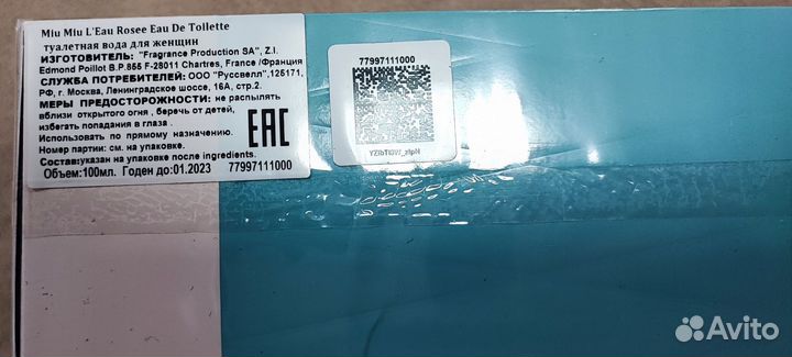 MIU MIU L'Eau Rosée EDT 100ml