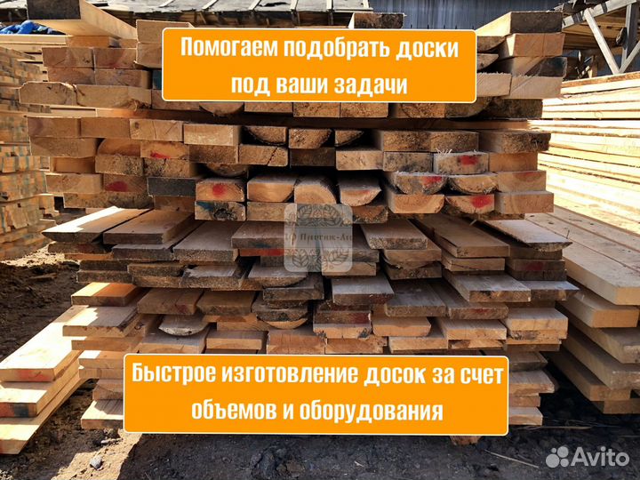 Доска обрезная