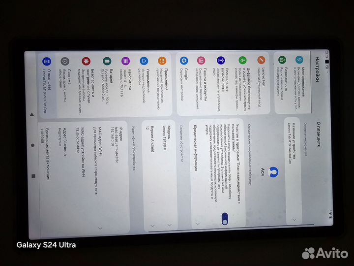 Lenovo tab M10 plus