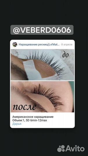 Наращивание Vs Лами, архитектура бровей на дому