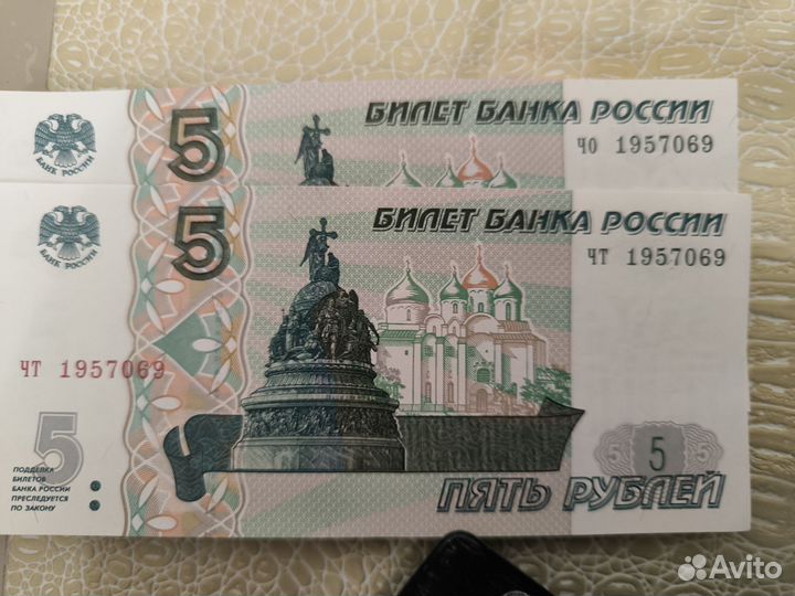 Банкнота 5