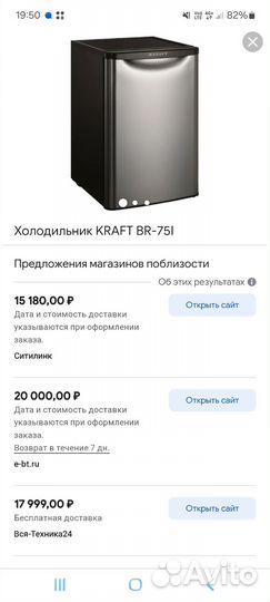 Барный холодильник Kraft 68*44см с гар.1 мес