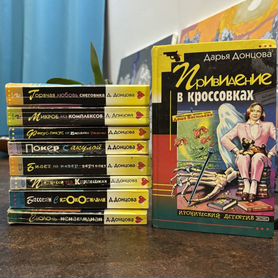 Книги дарья донцова