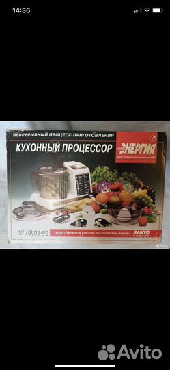 Кухонный процессор