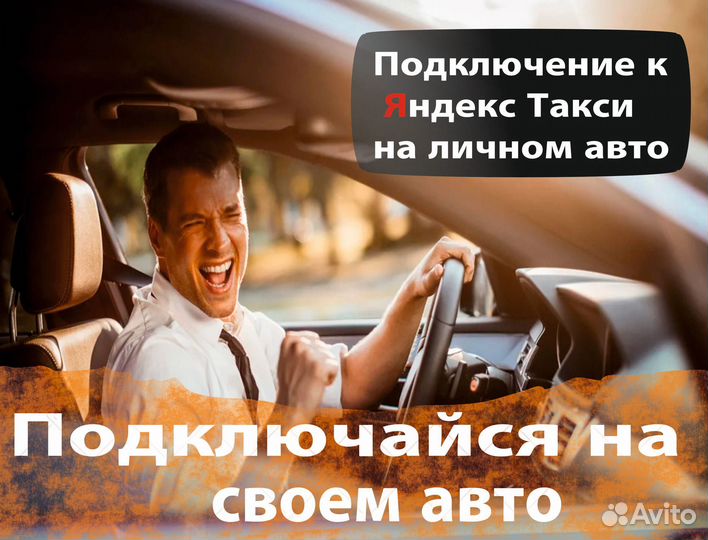 Водитель на своей машине