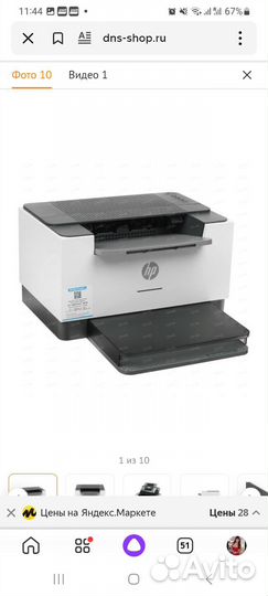 Лазерный принтер HP LaserJet Pro m211dw