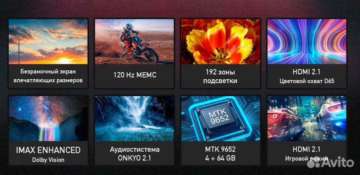 FFalcon 98S545C Pro телевизор