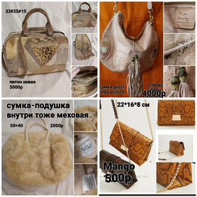 Сумка из натуральной кожи питона страуса шапки