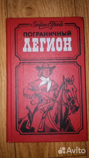 Библиотека вестерна