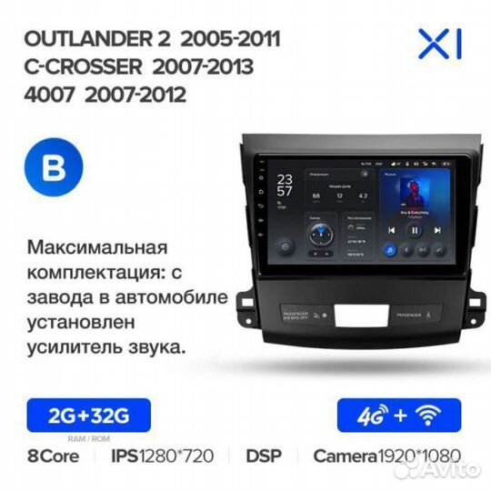 Магнитола Mitsubishi Outlander 2 xl X1 4G