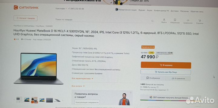 Ноутбук Huawei MateBook D 16 mclf-X 53013YDN