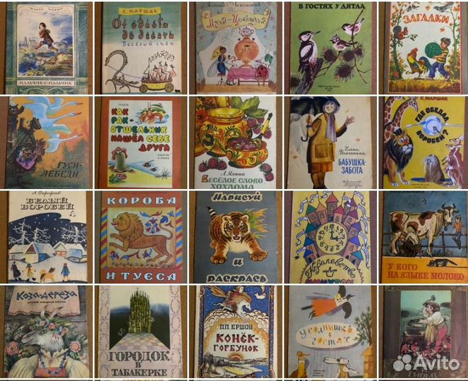 Детские книги СССР пакетом