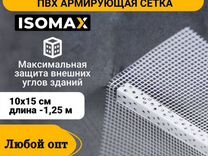 Профиль пвх угловой isomax