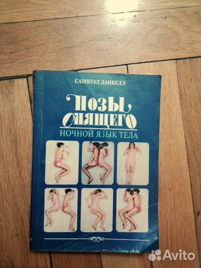 Самюэл Данкелл 