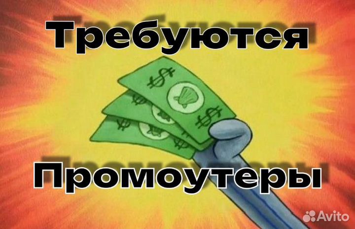 Подработка для школьников