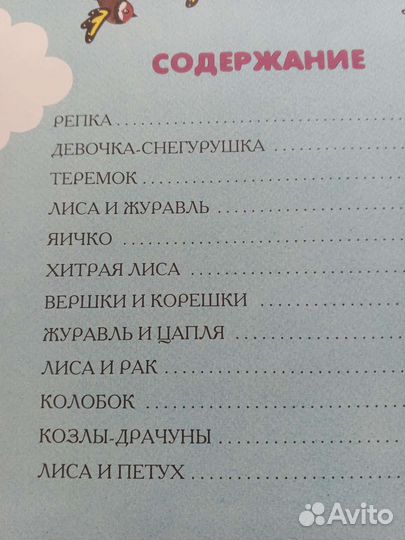 Большая книга сказок