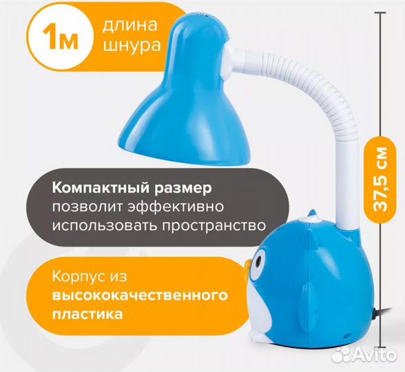 Лампа настольная