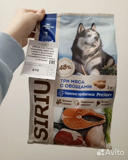 Сухой корм для собак