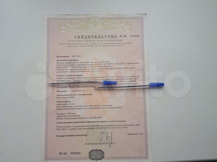 Участок 5,5 га (СНТ, ДНП)