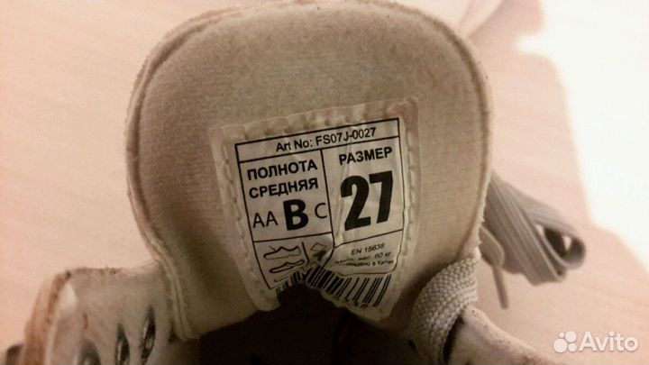 Фигурные коньки